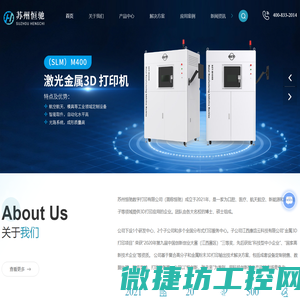 苏州3d打印服务