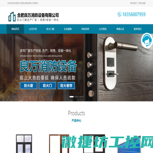 合肥防火门窗/隔断
