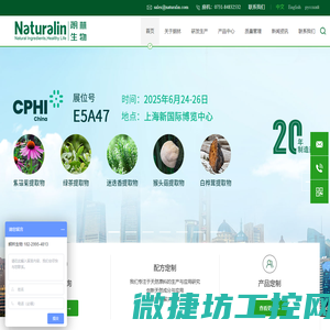 湖南朗林生物资源股份有限公司