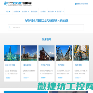 辽宁汽轮动力有限公司