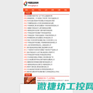 中国废品回收网