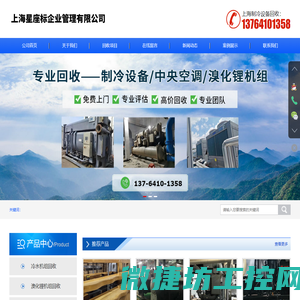 上海冷水机组回收