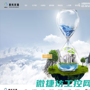 南京索科水务科技有限公司