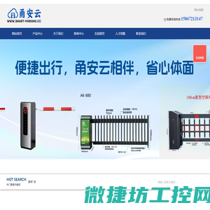 宁波停车道闸,车牌识别,宁波智慧停车,安防摄像头,人脸识别,人行通道,人行闸机,甬安云