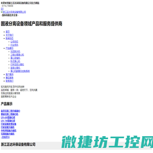 丽水离心机厂,污泥脱水机,卧螺离心机,卧式离心机,三相离心机