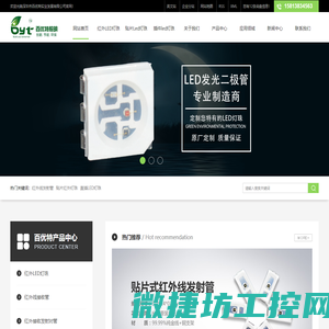红外线发射管