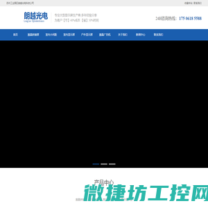 苏州显示屏