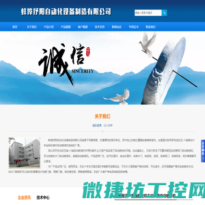 蚌埠抒阳自动化设备