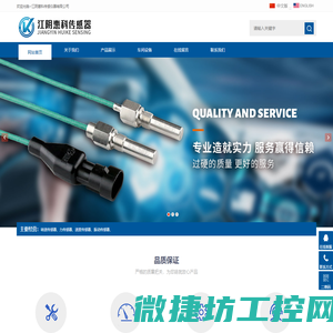 江阴惠科传感仪器有限公司