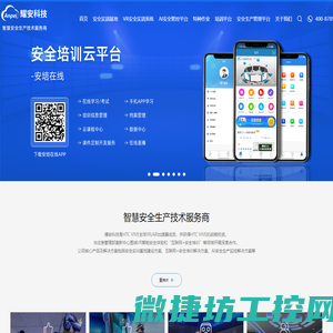VR安全体验馆