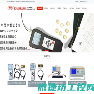 厦门天研仪器有限公司