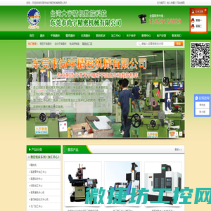 雕铣机厂家