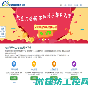 你查查云码服务平台