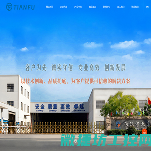 吴江市天富金属制品有限公司