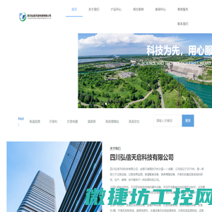 四川弘信天启科技有限公司