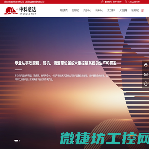 河北中科意达科技有限公司（原河北成傲商贸有限公司）