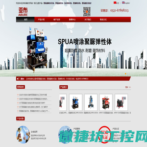 聚氨酯发泡机,