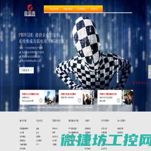 武汉同德兴信息技术有限公司