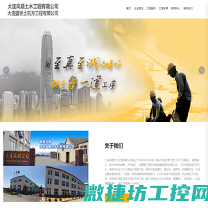 大连风顺土木工程有限公司