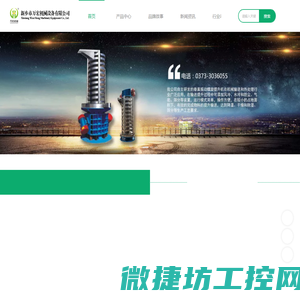 新乡市万宏机械设备有限公司