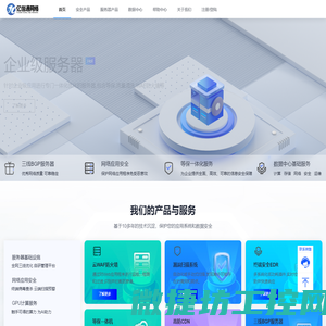 亿信通网络