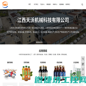 江西天沃机械科技有限公司
