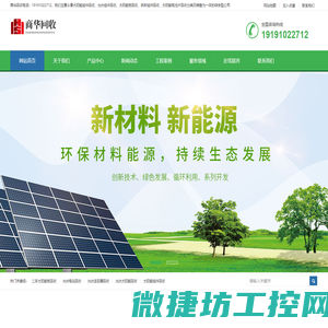 光伏组件回收,降级组件回收,拆卸组件回收,太阳能板回收