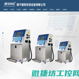 南宁激光喷码机