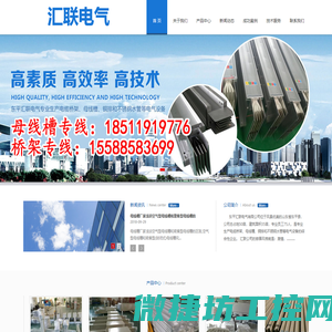 东平汇联电气有限公司