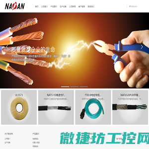 江苏耐安特种电缆有限公司
