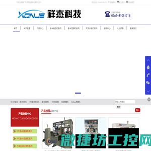 脉冲热压机