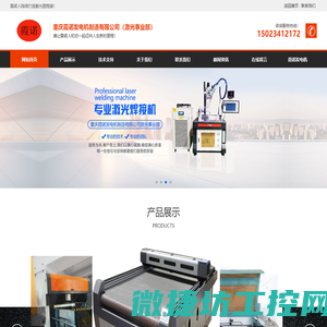 重庆霞诺发电机制造有限公司（激光事业部）