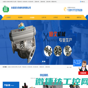 三通换向阀