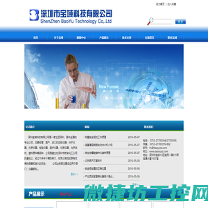OSP测量仪★净气型药品柜★无管道通风柜★红外灭菌接种仪★称量安全柜★孵化器（Grumbach）★宝域科技