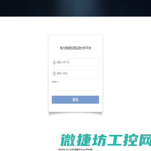 电力智能检测监测分析平台