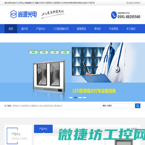 福州观片灯厂家