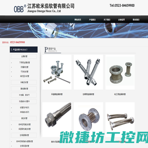 不锈钢金属软管