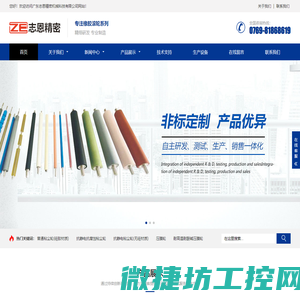 广东志恩精密机械科技有限公司专业生产橡胶滚轮