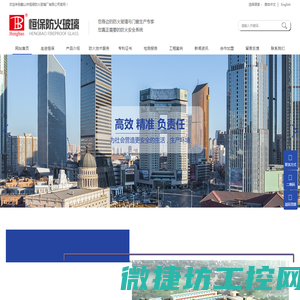 防火玻璃