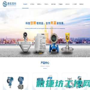 唐航高科（北京）国际控制技术有限公司