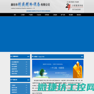 廊坊中央空调
