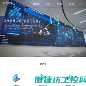 中冠科技