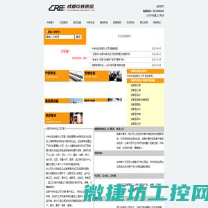 成都中铁快运
