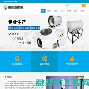 测斜仪校验台