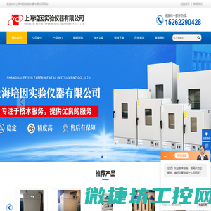 智能恒温恒湿箱