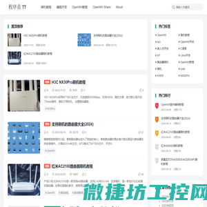 程序员TT的博客