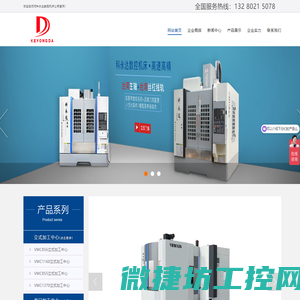 立式加工中心,龙门加工中心,卧式加工中心,850加工中心