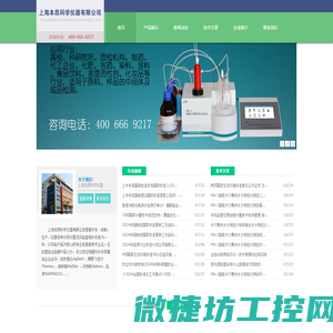 全自动卡尔费休水分测定仪