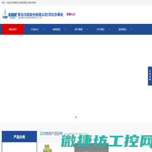 汉河电缆