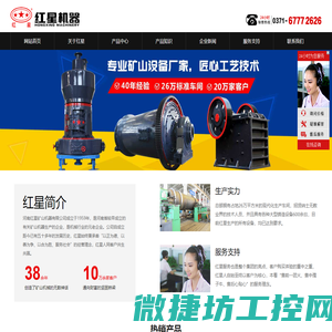 河南红星选矿设备有限公司专业打造球磨机,磨粉机,棒磨机,浮选机
